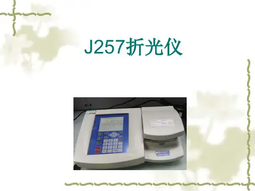 折光仪
