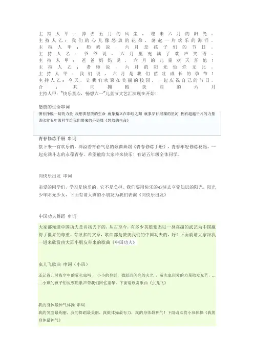 怒放的生命串词
