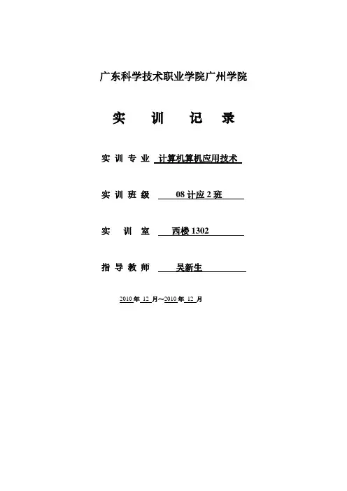 QT聊天室设计报告