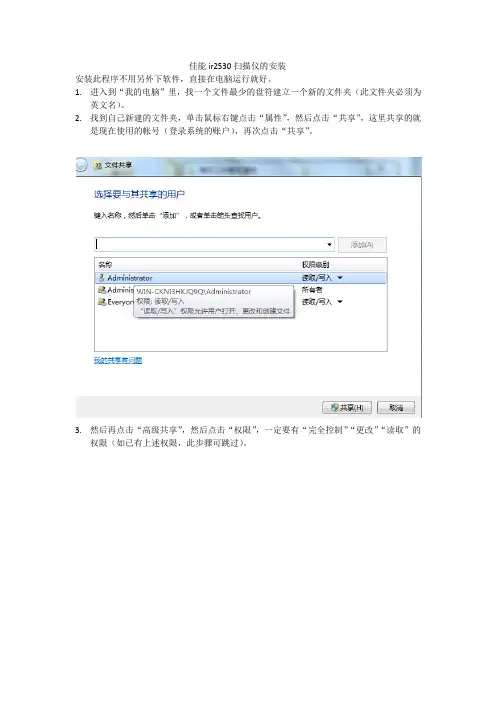 扫描仪的安装步骤