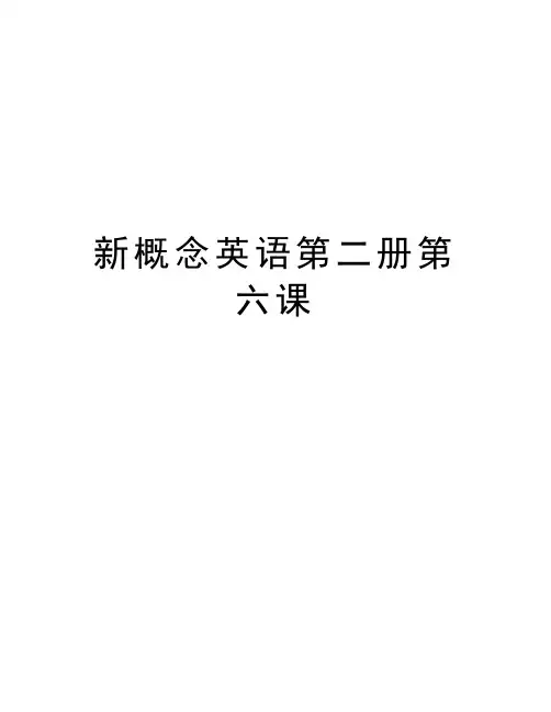 新概念英语第二册第六课教学文稿