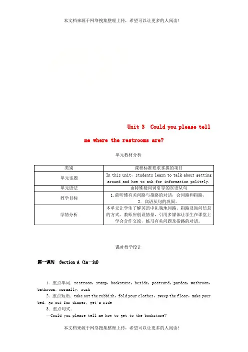 2018年秋九年级英语全册 Unit 3 Could you please tell me where the restrooms are教案 (新版)人教新目