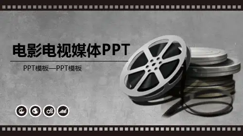 电影PPT模板