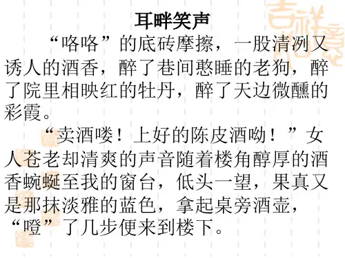 从生活中寻找有价值的写作素材PPT课件