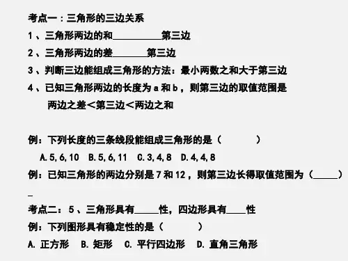 新人教版八年级上册数学知识点归纳及常考题型