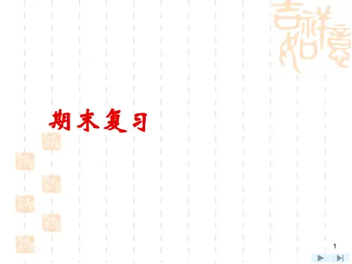 工程热力学期末复习1