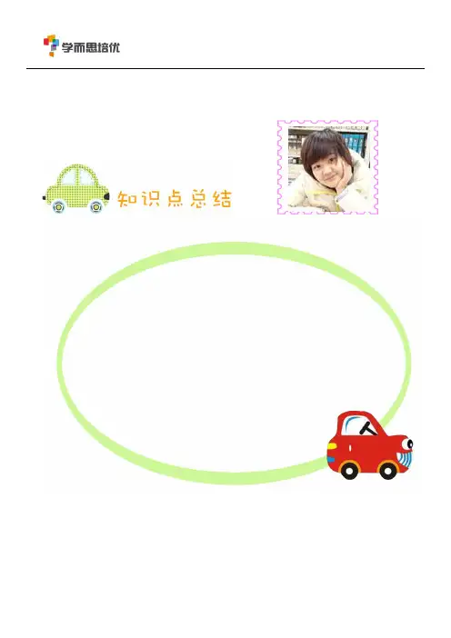学前七大能力讲义十五