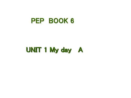 新人教版pep五年级下第一单元unit1 My day A let's learn 公开课优秀ppt课件