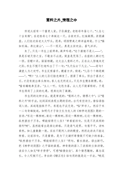 意料之外,,情理之中