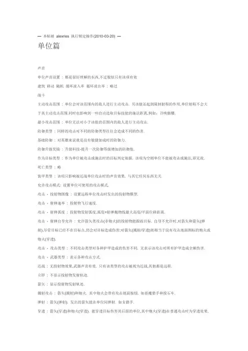 魔兽地图编辑器