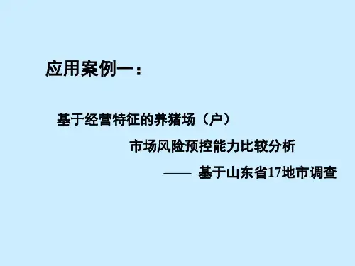 spss应用案例一方差分析