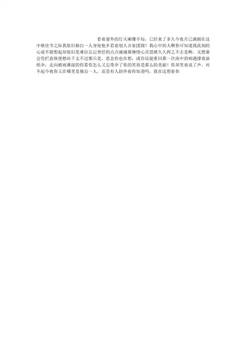 今夜我又想你