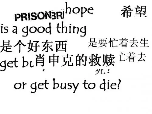 肖申克的救赎ppt