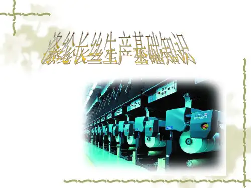 涤纶FDY基础知识