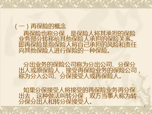 五保险公司的经营管理下