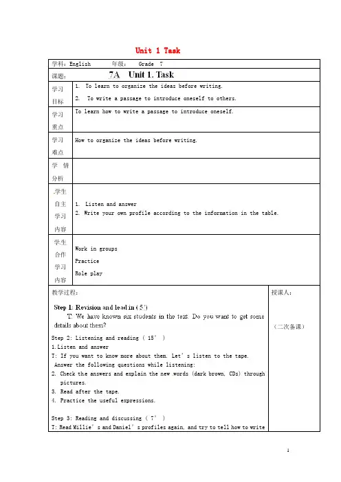 江苏省南京市长城中学七年级英语上册 Unit 1 Task学案