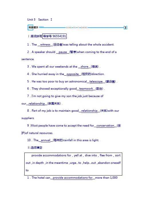 高二英语人教版选修7习题：unit 3 section 1 含答案