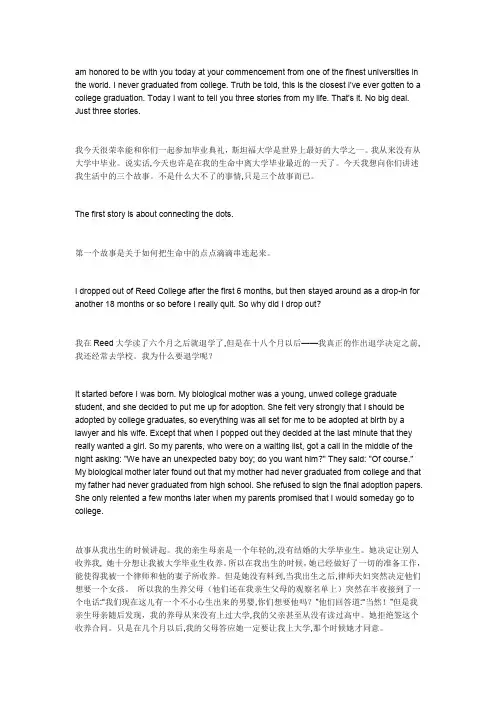 乔布斯名言中英文对照