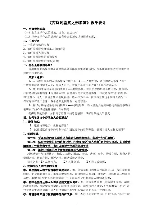 2014t古诗词鉴赏之抽象篇03