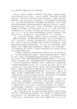 以“忠义”为核心的关公道德文化对当今社会的现实意义