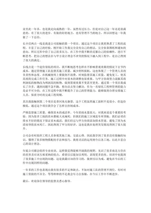 公园保洁工作总结7篇