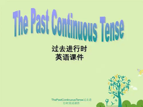 ThePastContinuousTense过去进行时英语课件
