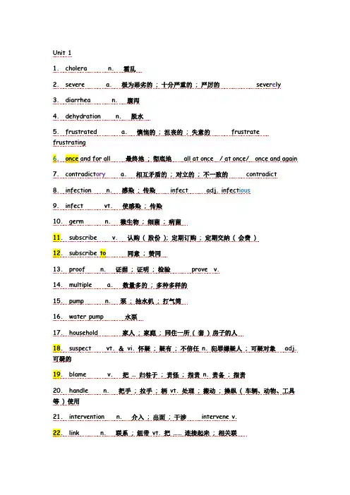 人教版选择性必修二Unit-1词汇