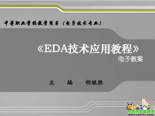 eda技术与应用(电工版)电子教案第2章 ewb操作指南