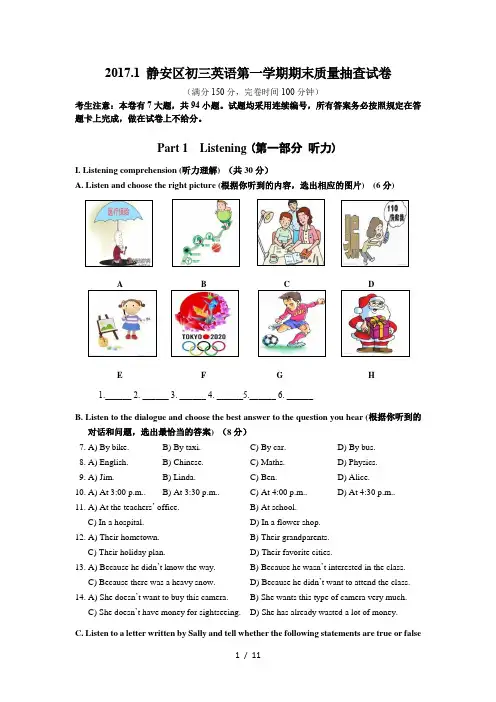 13.-2017静安初三英语一模卷