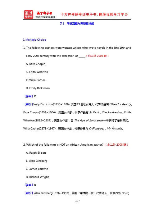 《英语国家社会与文化入门》(第3版)(朱永涛、王立礼主编)(考研真题与典型题详解 美国文学)【圣才出