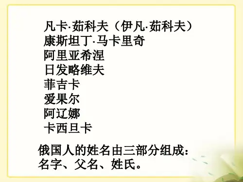 部编版《凡卡》PPT课件