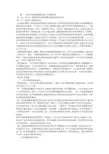 初中科学教学设计案例分析