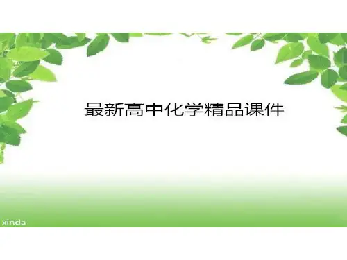 人教版高中化学必修二课件《简单的有机化合物-甲烷》ppt(第1课时)