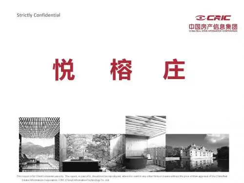 杭州悦榕庄
