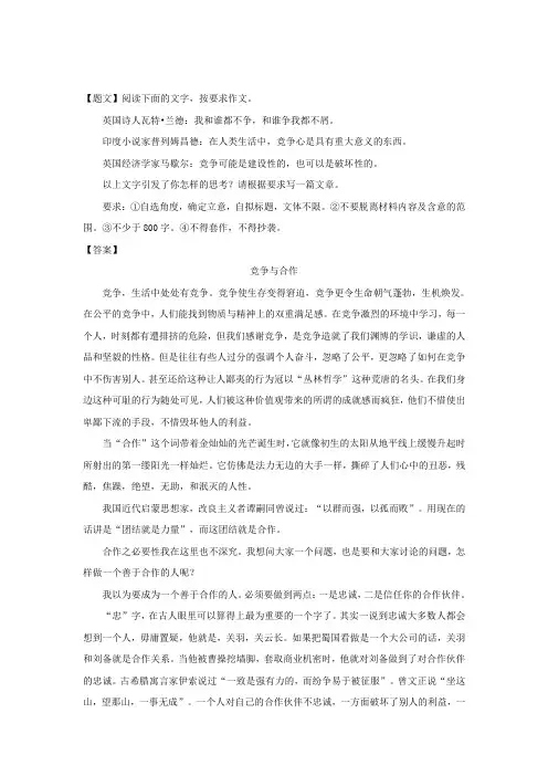 浙江省舟山中学2017-2018学年高一下学期开学考试语文试题