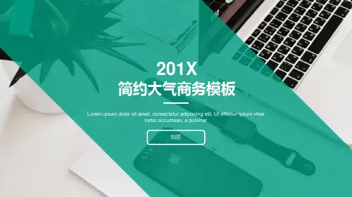简约扁平小清新风格商务工作总结报告PPT模板