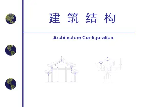 12.4 (选学内容)木结构连接计算