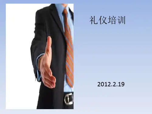 高尔夫球童礼仪培训PPt