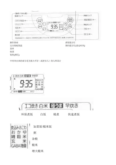 虎牌jkj-H100说明书