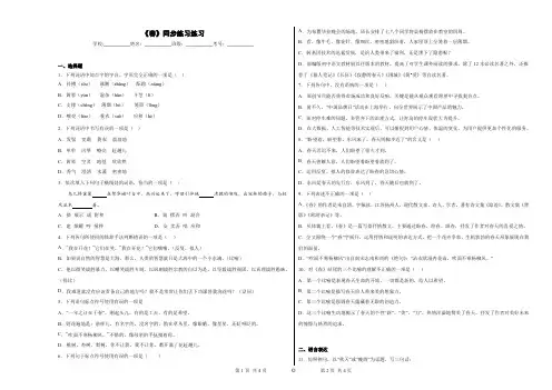 《春》同步练习(含答案)2022——2023学年初中语文部编版七年级上