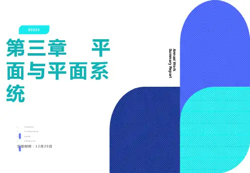物理光学与应用光学第三章
