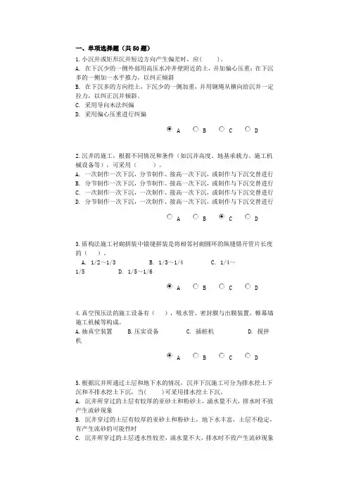 造价员继续教育考试(2014)标准答案