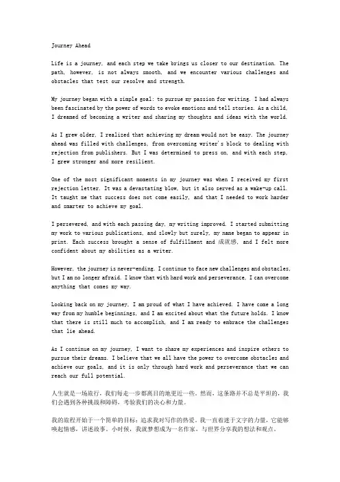 一路前行记叙文作文700字