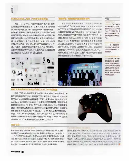 积极转型,西部数据与圣灵联季合作