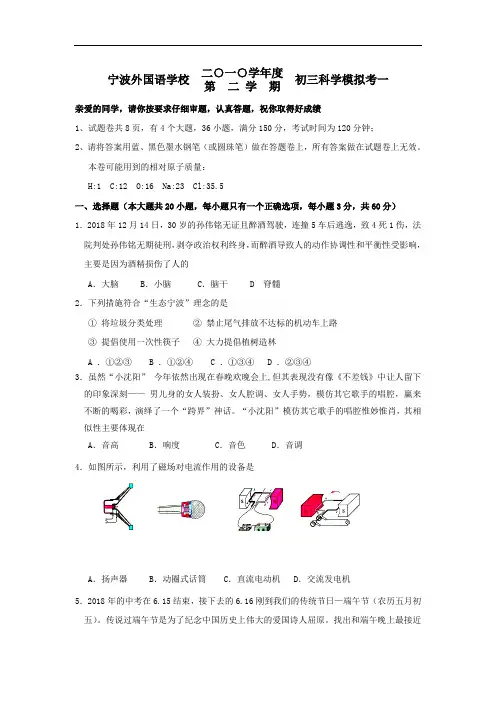中考物理试题-2018年中考物理模拟调研测试卷19 最新