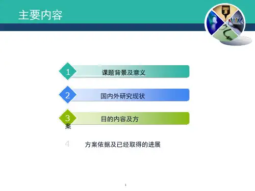 锂硫电池研究进展(课堂PPT)课件
