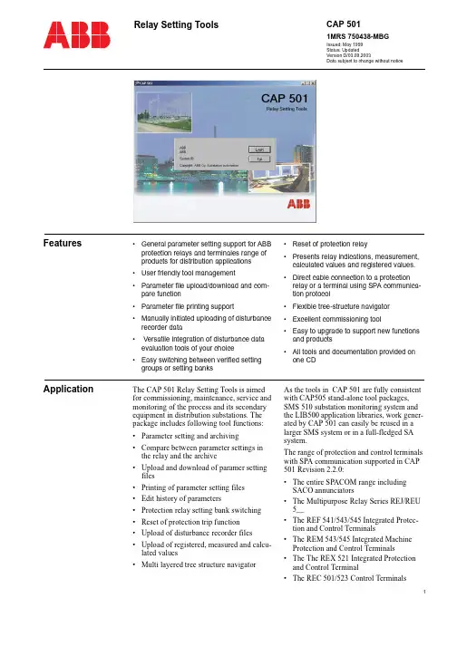ABB CAP 501 保护设备参数设置工具说明书