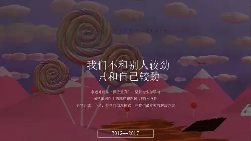 2018正荣黄兴北长沙路LOFT公寓项目推广策略提报