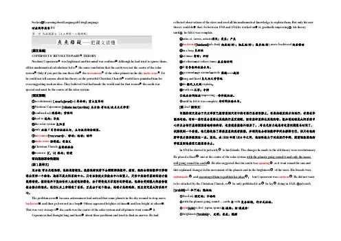 2021-2022学年高中英语人教版必修五教学案：Unit 1 Section Ⅳ Word版含答案