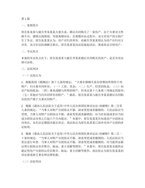 法律的可诉性的案例(3篇)